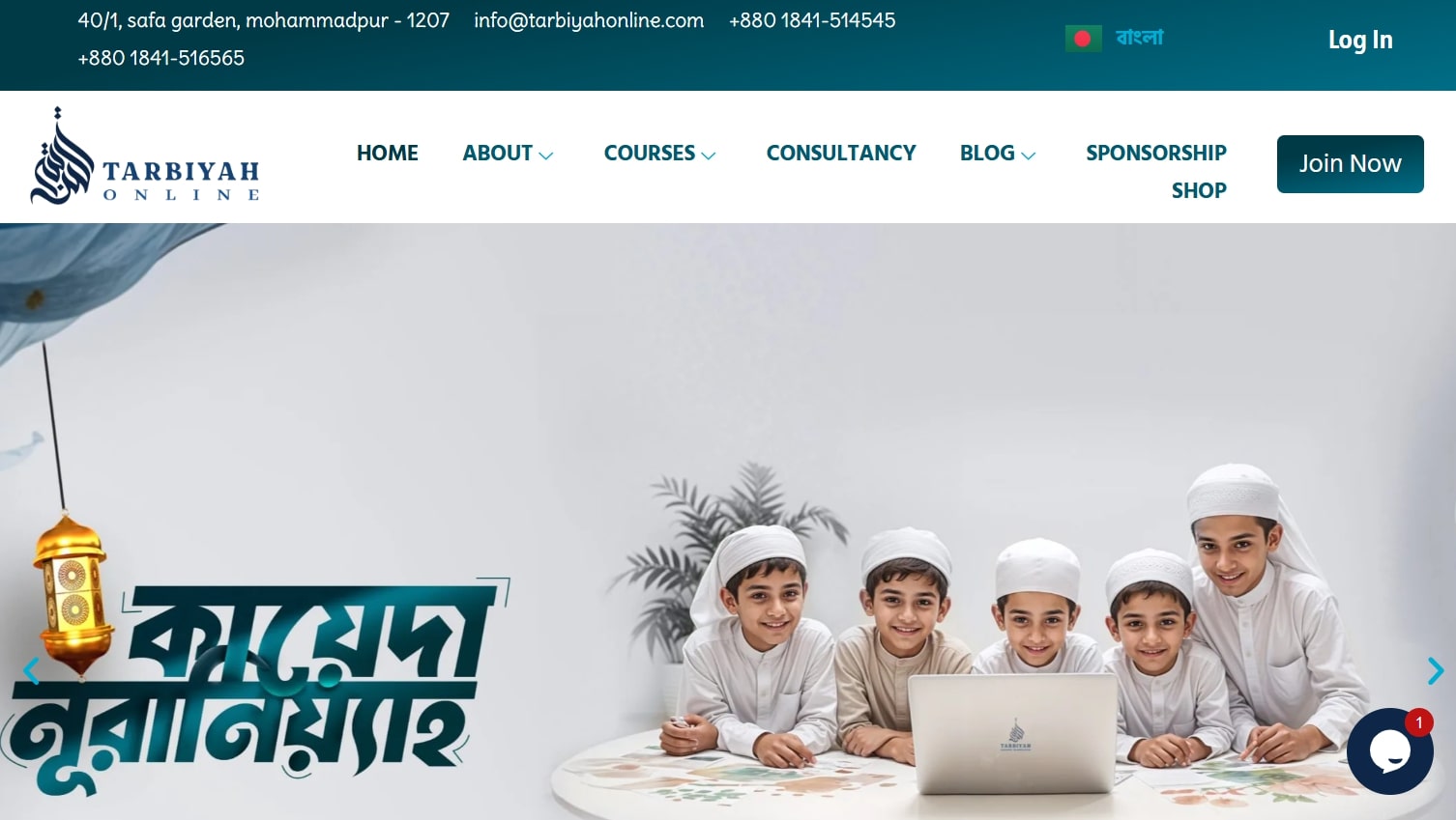 Tarbiyah Online Project Banner